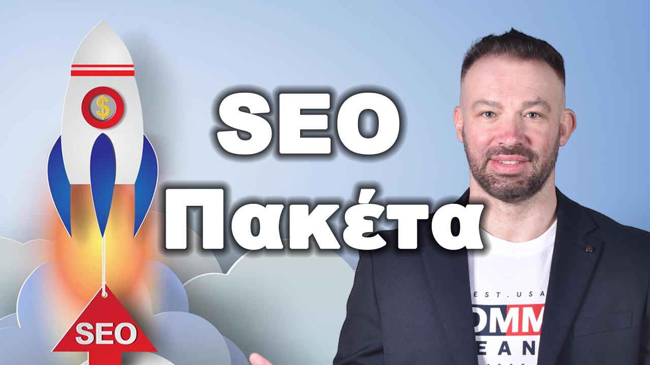 Χρήμα Από το SEO
SEO
χρήμα από το SEO