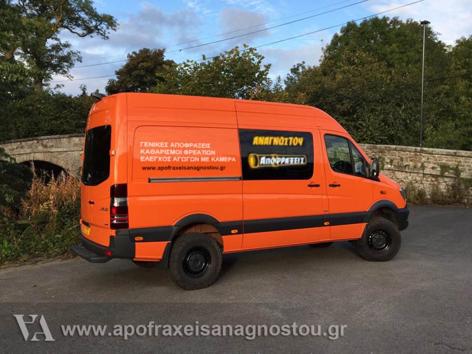 ΑΠΟΦΡΑΞΕΙΣ ΑΘΗΝΑ ΑΝΑΓΝΩΣΤΟΥ-3