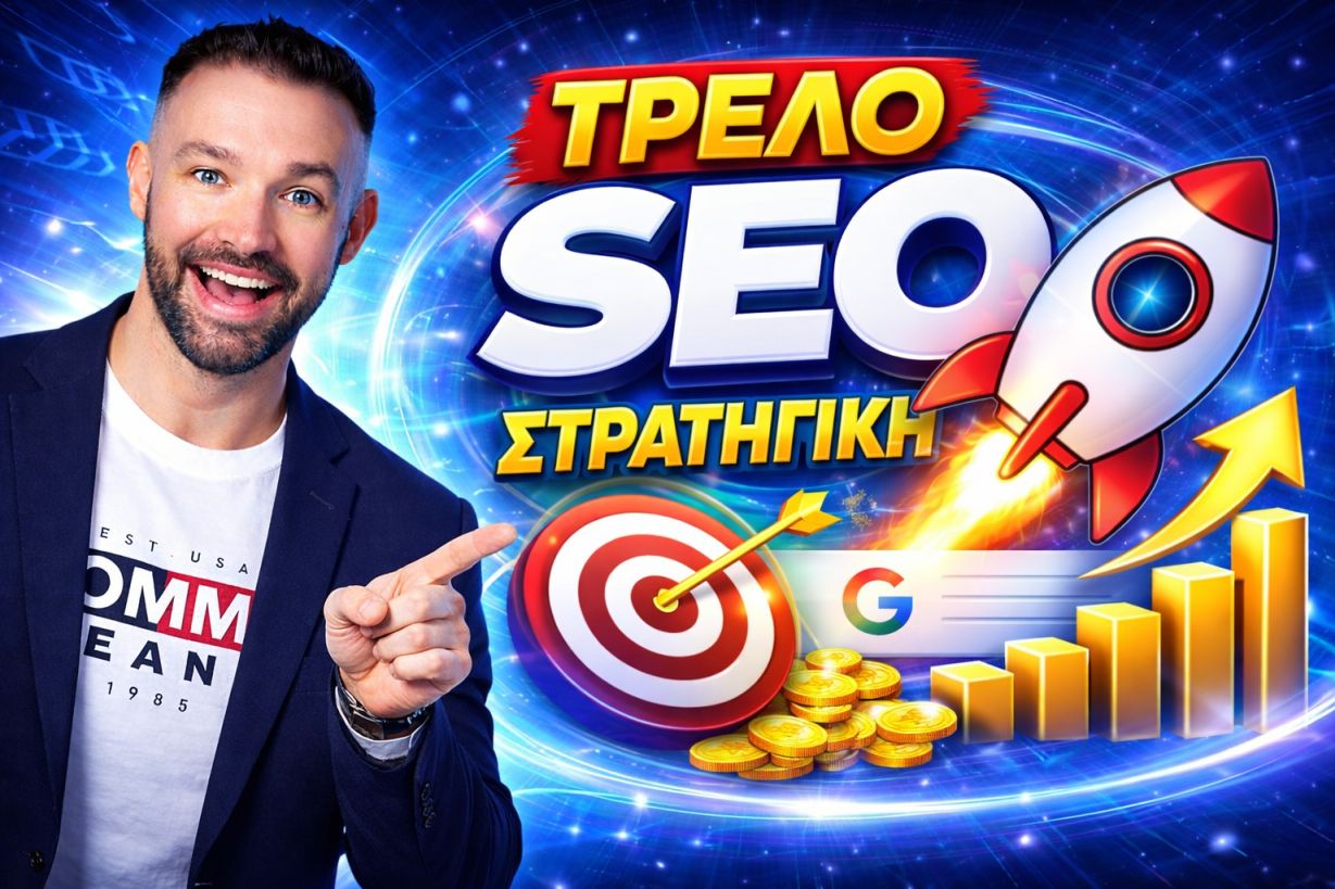 SEO Προώθηση Ιστοσελίδων Πολύγωνο