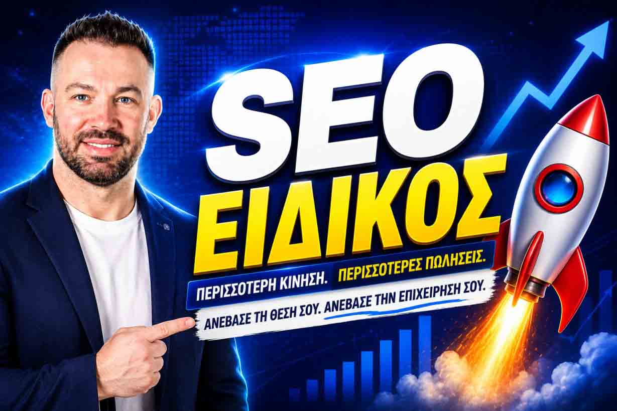 SEO Προώθηση Ιστοσελίδων Εκάλη
