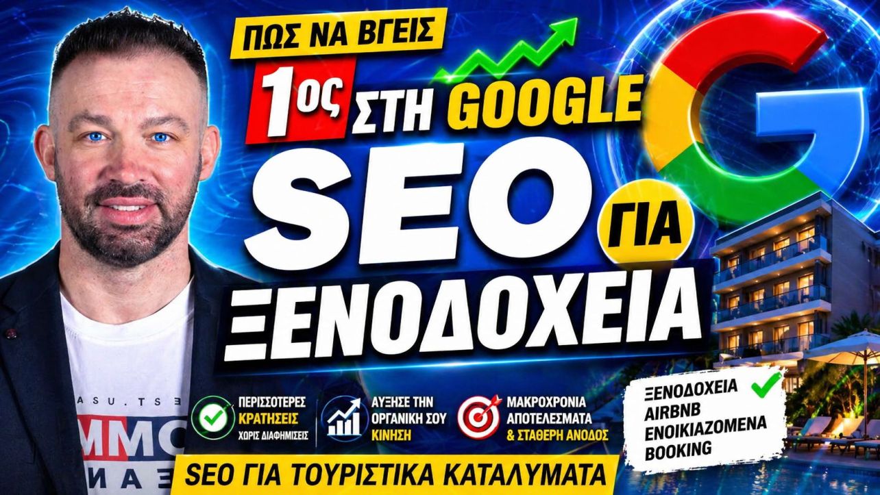GREEK HOTELS SEO