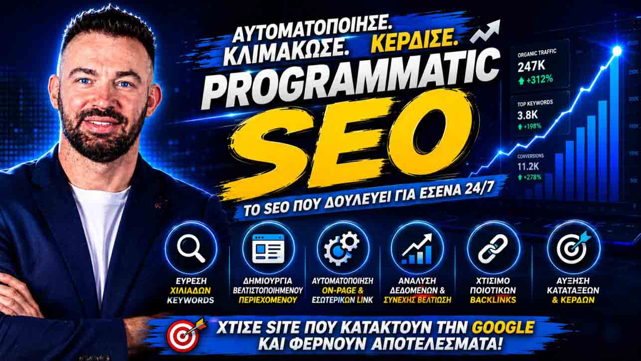 Programmatic SEO: Πώς Να Βγείτε Πρώτοι Στη Google Με Σελίδες Που Φέρνουν Πελάτες